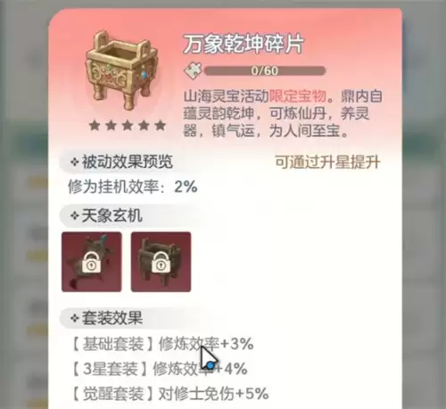 宗师以上聚宝盆玩法攻略_wishdown.com 宗师以上聚宝盆玩法攻略_wishdown.com