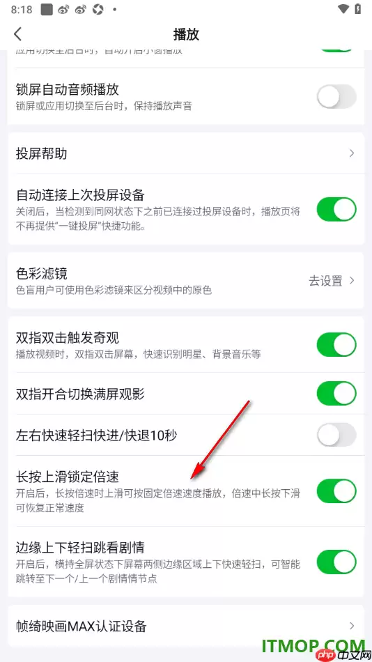 爱奇艺手机版双指开合切换全屏观影设置_wishdown.com 爱奇艺手机版双指开合切换全屏观影设置_wishdown.com