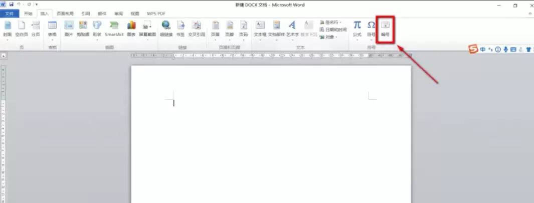Office 2010表格与文档中插入编号的详细操作步骤指南_wishdown.com Office 2010表格与文档中插入编号的详细操作步骤指南_wishdown.com