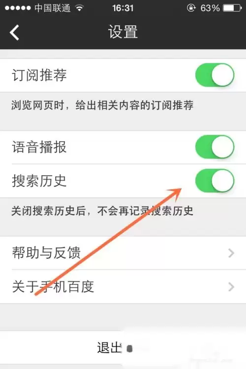 手机百度无痕模式怎么开启_wishdown.com 手机百度无痕模式怎么开启_wishdown.com