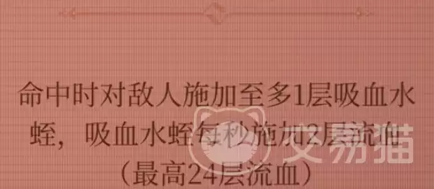 球比伦战记吸血水蛭获取方法全攻略详解_wishdown.com 球比伦战记吸血水蛭获取方法全攻略详解_wishdown.com
