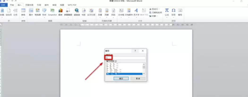 Office 2010表格与文档中插入编号的详细操作步骤指南_wishdown.com Office 2010表格与文档中插入编号的详细操作步骤指南_wishdown.com