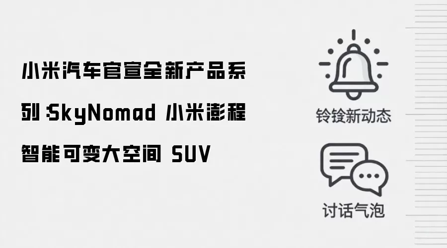 С����������ȫ�²�Ʒϵ�У�SkyNomad С��������ܿɱ��ռ� SUV