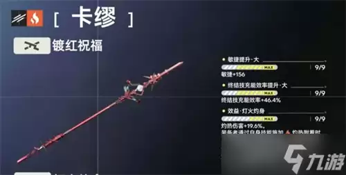 明日方舟终末地卡缪养成攻略_wishdown.com 明日方舟终末地卡缪怎么养成 卡缪养成攻略