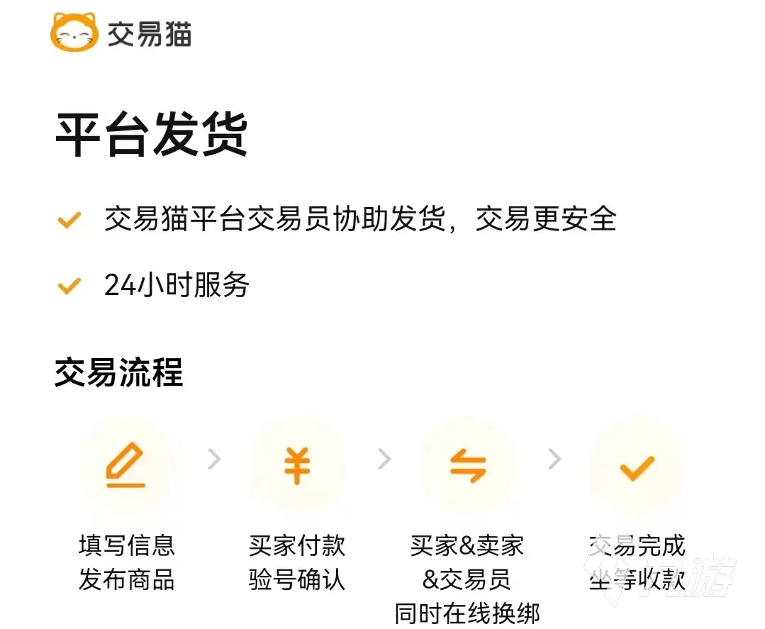 明日方舟账号出售 安全靠谱平台推荐指南_wishdown.com 明日方舟账号出售指南:安全靠谱的卖号平台推荐