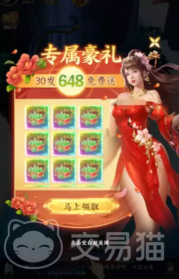 一梦九霄新手闯关攻略全流程详解_wishdown.com 一梦九霄新手闯关攻略全流程详解_wishdown.com