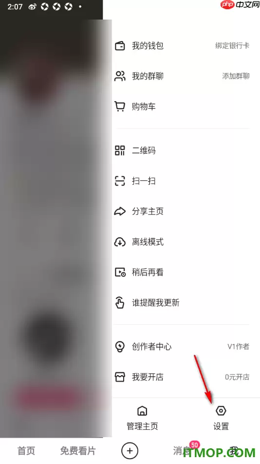 快手手机版设置关闭亲密朋友展示的方法_wishdown.com 快手手机版设置关闭亲密朋友展示的方法_wishdown.com