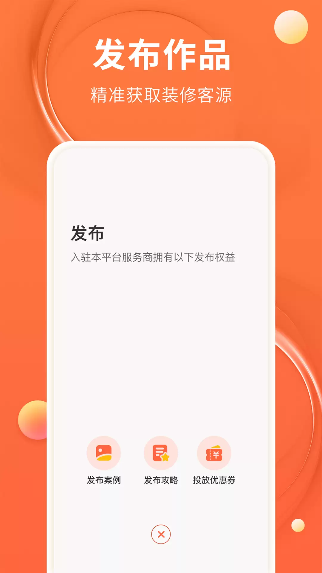 �ɻ���װʦ����ϼ�������APP�Ƽ�
