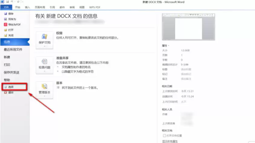 Office 2010 Word中如何显示文字教程_wishdown.com Office 2010 Word中如何显示文字教程_wishdown.com