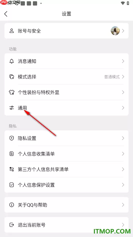 QQ手机版启用回车键发送消息的设置教程_wishdown.com qq手机版设置启用回车键发送消息的方法