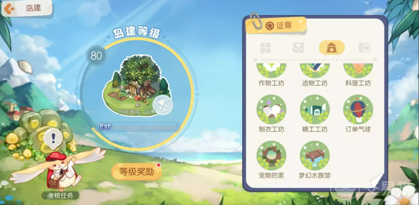 奥比岛梦想国度星耀季5.0版本玩法奖励全解析_wishdown.com 奥比岛梦想国度星耀季5.0版本玩法奖励全解析_wishdown.com
