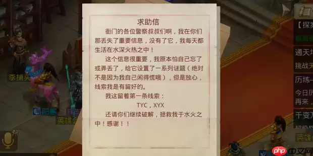 问道手游探案飞仙镇任务完成攻略_wishdown.com 问道手游探案飞仙镇任务完成攻略_wishdown.com