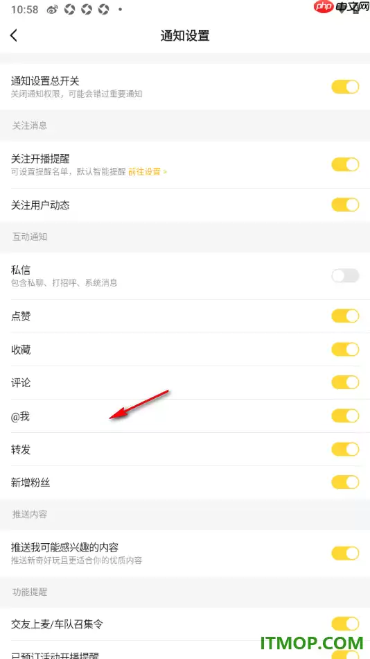 虎牙直播手机版关注用户动态开启设置教程_wishdown.com 虎牙直播手机版设置启用关注用户动态的方法