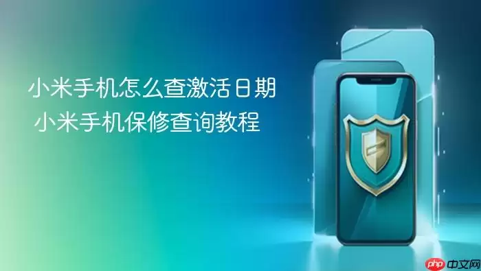 С���ֻ����������뱣��״̬��ѯ����