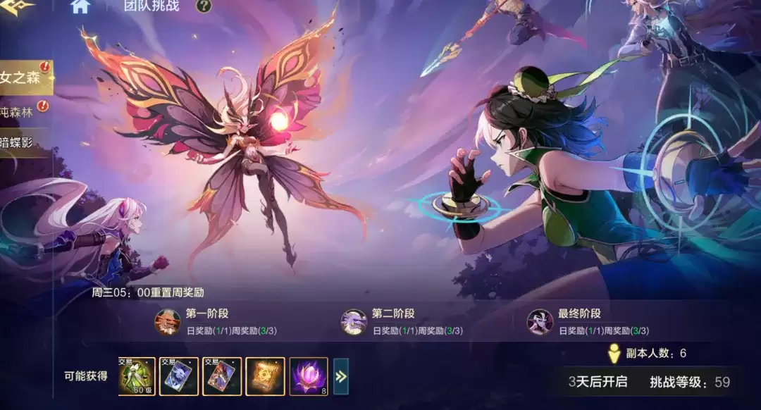 时空猎人觉醒天魔关卡通关攻略与团本玩法详解_wishdown.com 时空猎人觉醒天魔关卡通关攻略与团本玩法详解_wishdown.com
