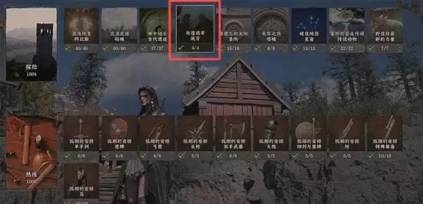 红色沙漠德米安新服装获取攻略_wishdown.com 红色沙漠德米安新服装获取攻略_wishdown.com