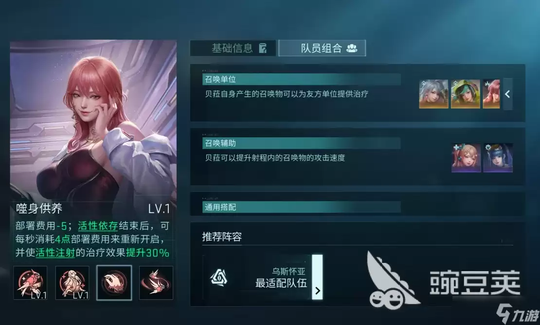 镭明闪击贝菈玩法技巧与实战解析_wishdown.com 镭明闪击贝菈介绍 镭明闪击贝菈怎么样