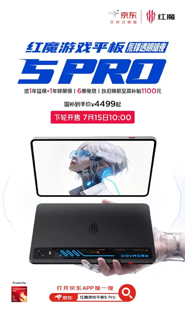 ��ħ��Ϸƽ��5 Pro 7��15���ٴο��� ������ֵ˫�컨��