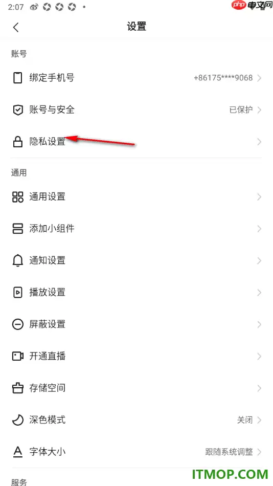 快手手机版设置关闭亲密朋友展示的方法_wishdown.com 快手手机版设置关闭亲密朋友展示的方法_wishdown.com