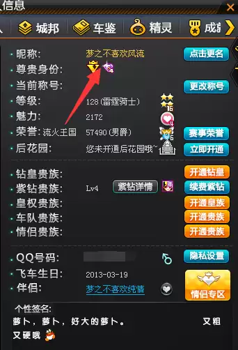 KK软件贵族头衔开通方法指南_wishdown.com KK软件贵族头衔开通方法指南_wishdown.com
