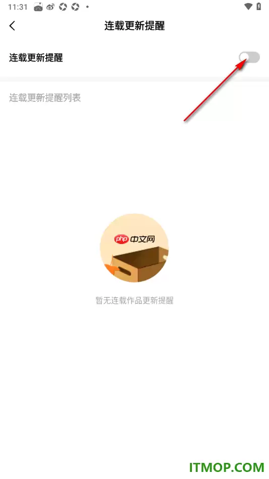 番茄免费小说手机版开启连载更新提醒设置_wishdown.com 番茄免费小说手机版开启连载更新提醒设置_wishdown.com
