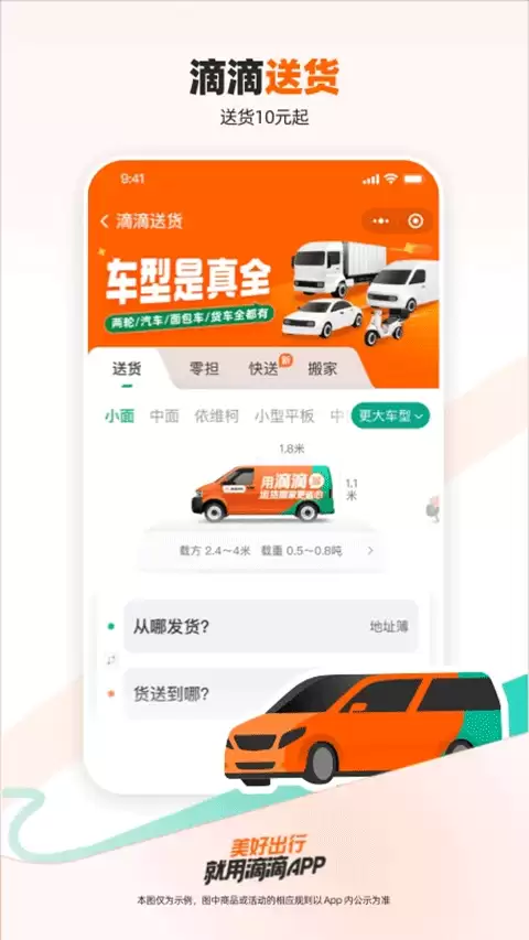 滴滴出行网页登录入口及最新官方版下载_wishdown.com 滴滴出行网页版