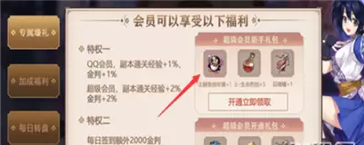 KK软件贵族头衔开通方法指南_wishdown.com KK软件贵族头衔开通方法指南_wishdown.com