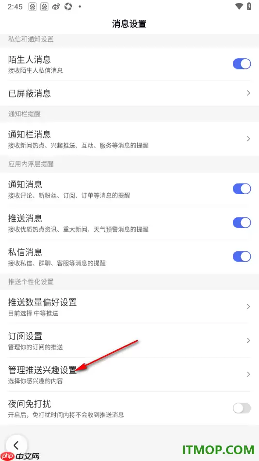 百度手机版推送兴趣偏好设置管理方法_wishdown.com 百度手机版推送兴趣偏好设置管理方法_wishdown.com