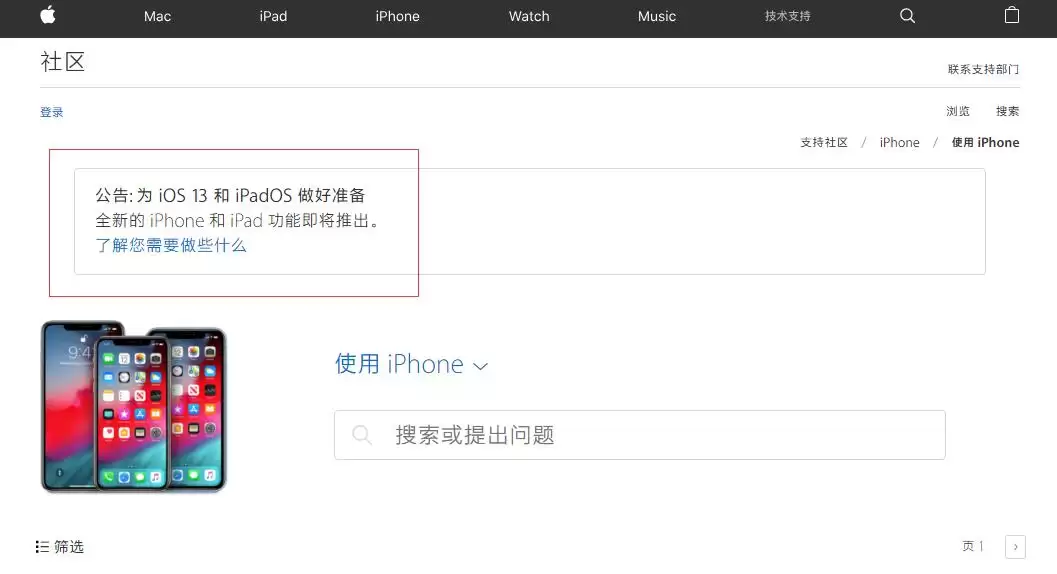 ƻ����˾������������ �����û�ΪiOS 13��iPadOS����׼��