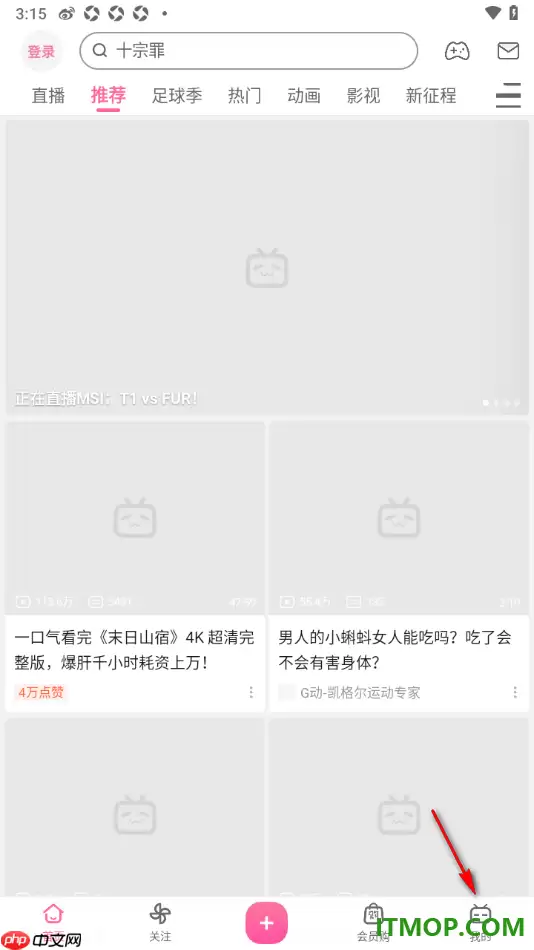 哔哩哔哩手机版剪贴板自动跳转功能开启方法_wishdown.com 哔哩哔哩手机版剪贴板自动跳转功能开启方法_wishdown.com