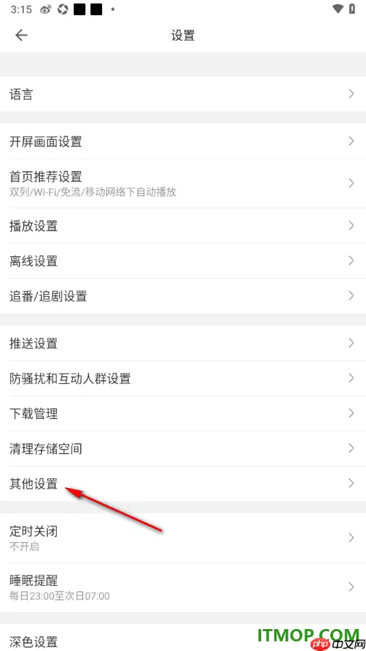 哔哩哔哩手机版剪贴板自动跳转功能开启方法_wishdown.com 哔哩哔哩手机版剪贴板自动跳转功能开启方法_wishdown.com