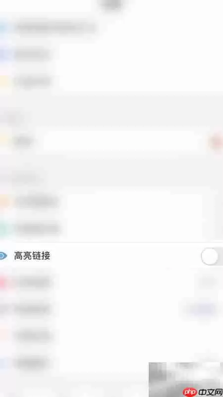 PDF阅读器高亮链接开启方法_wishdown.com PDF Reader高亮链接开启方法