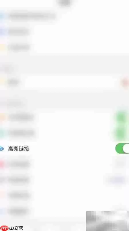 PDF阅读器高亮链接开启方法_wishdown.com PDF Reader高亮链接开启方法