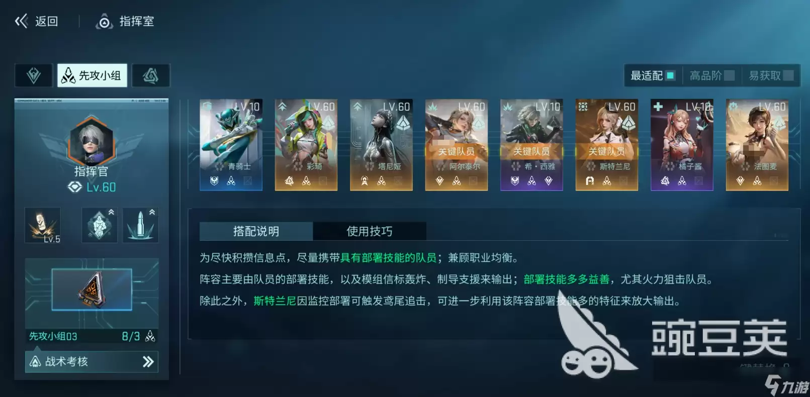 镭明闪击塔尼娅全面攻略分享_wishdown.com 镭明闪击塔尼娅介绍 镭明闪击塔尼娅怎么样
