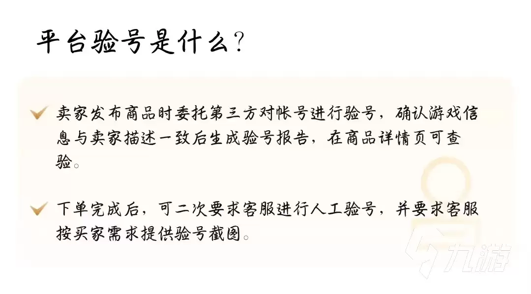 明日方舟账号出售 安全靠谱平台推荐指南_wishdown.com 明日方舟账号出售指南:安全靠谱的卖号平台推荐