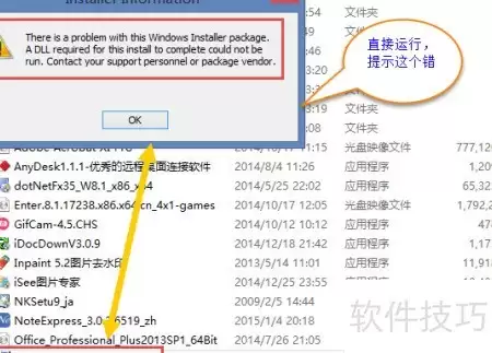 Win8.1��װMSI�ļ�ʧ�ܽ������