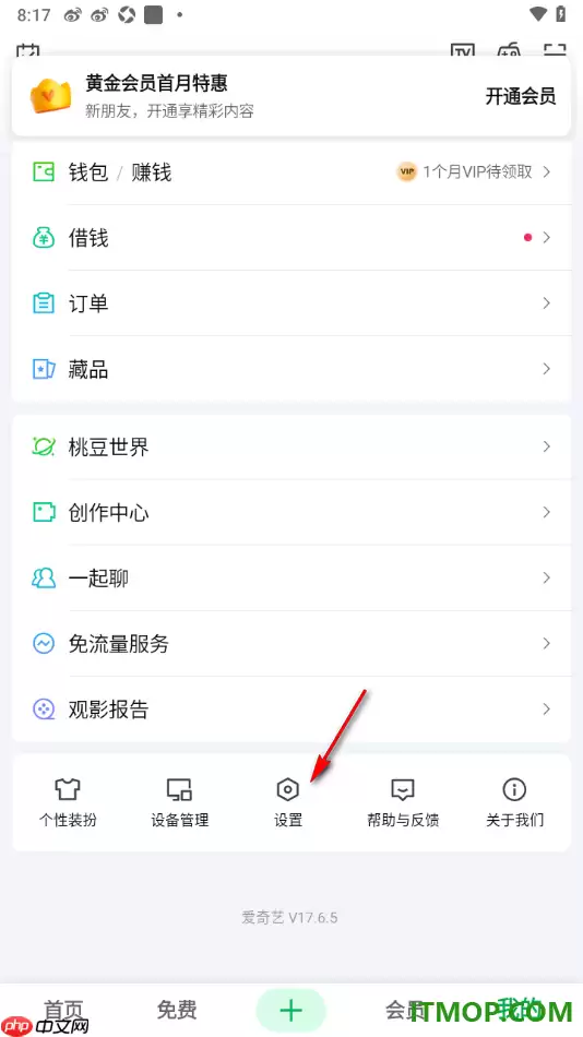 爱奇艺手机版双指开合切换全屏观影设置_wishdown.com 爱奇艺手机版双指开合切换全屏观影设置_wishdown.com