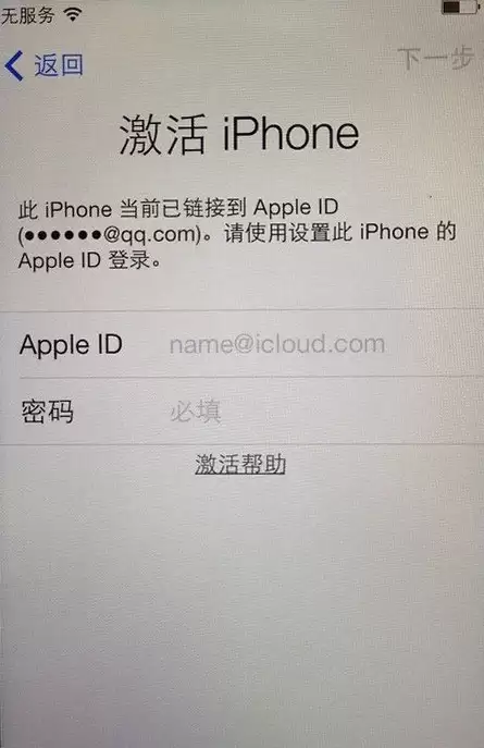 ˢ�������İ��Apple ID��ʾ����ԭ�����