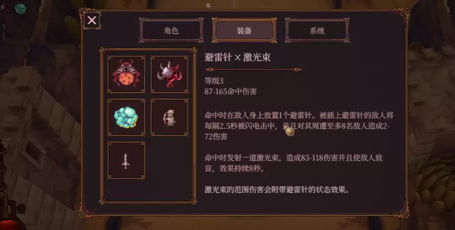 球比伦战记激光流玩法搭配指南_wishdown.com 球比伦战记激光流玩法搭配指南_wishdown.com