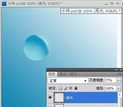 新手必看Photoshop制作晶莹水珠超详细全过程教程_wishdown.com 新手必看Photoshop制作晶莹水珠超详细全过程教程_wishdown.com