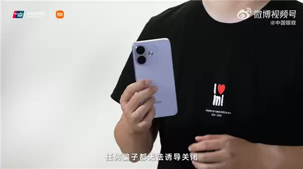 小米联合中国银联推出NFC全链路反诈功能 REDMI Note 17系列首发搭载_wishdown.com 小米联合中国银联推出NFC全链路反诈功能 REDMI Note 17系列首发搭载_wishdown.com