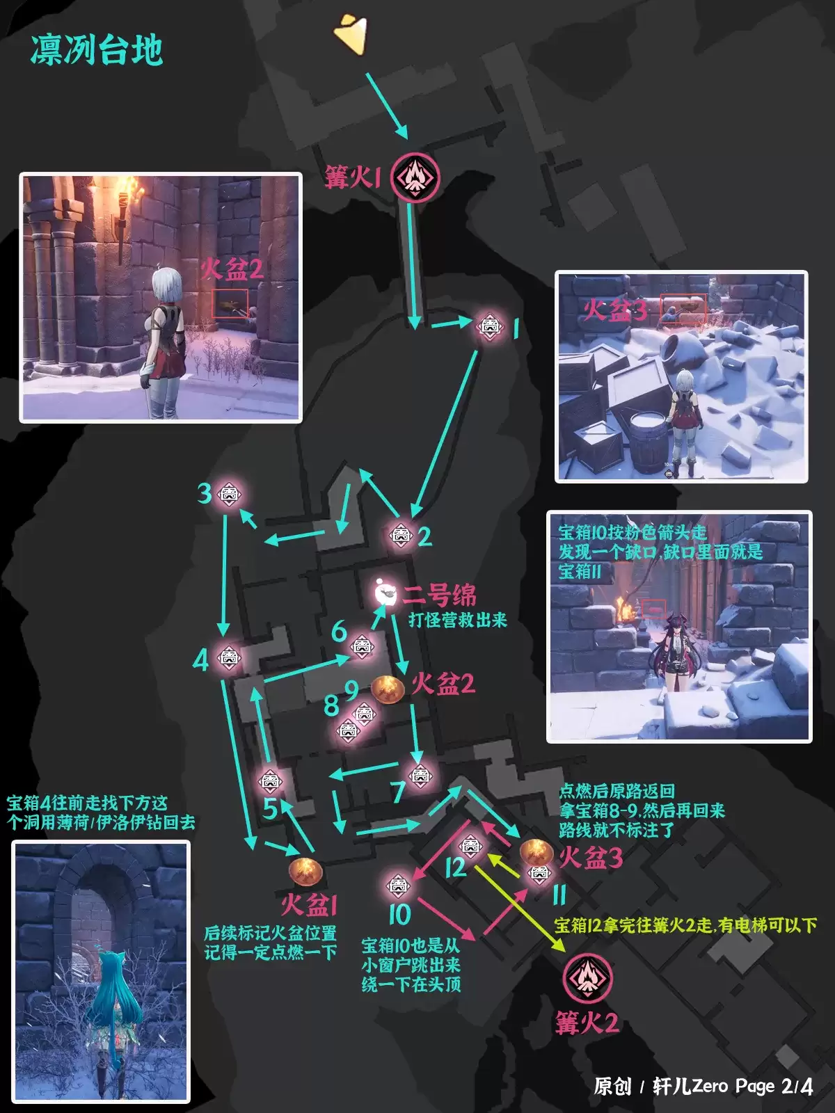 异环牛奶雪冰山宝箱全收集攻略_wishdown.com 异环牛奶雪冰山宝箱全收集攻略_wishdown.com