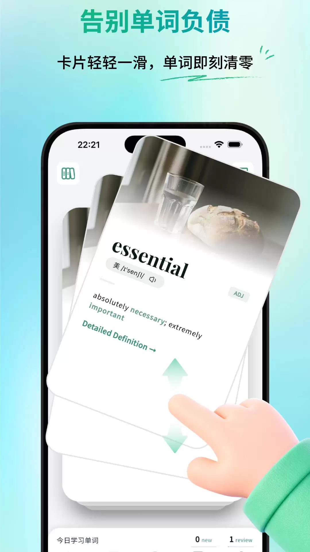 背单词最好用的App推荐,哪款最实用?_wishdown.com 背单词最好用的App推荐,哪款最实用?_wishdown.com