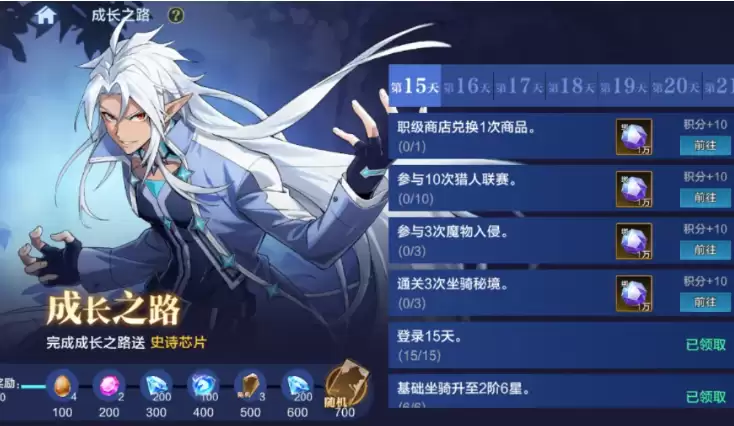时空猎人觉醒原石任务攻略_wishdown.com 时空猎人觉醒原石任务攻略_wishdown.com