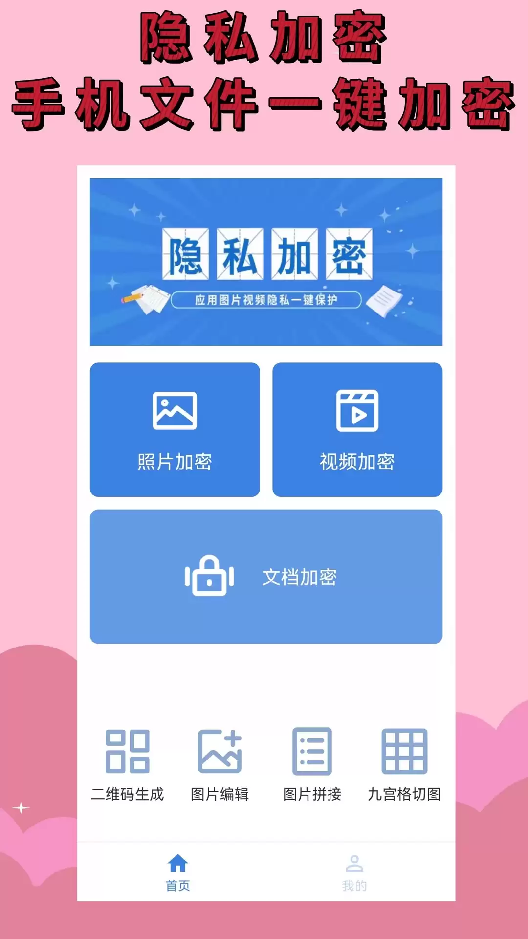 加密软件有哪些?好用又安全推荐榜单_wishdown.com 加密软件有哪些?好用又安全推荐榜单_wishdown.com
