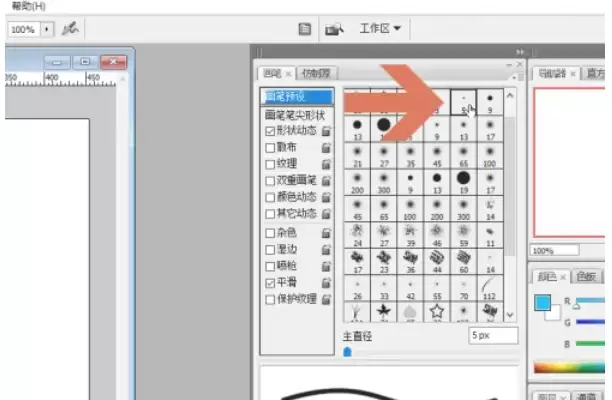 photoshop,photoshop最新下载 photoshop怎么画虚线