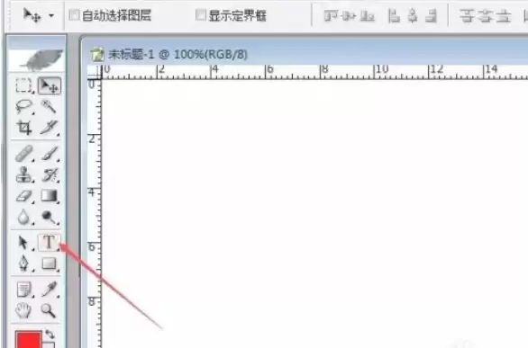photoshop,photoshop最新下载 photoshop怎么输入文字