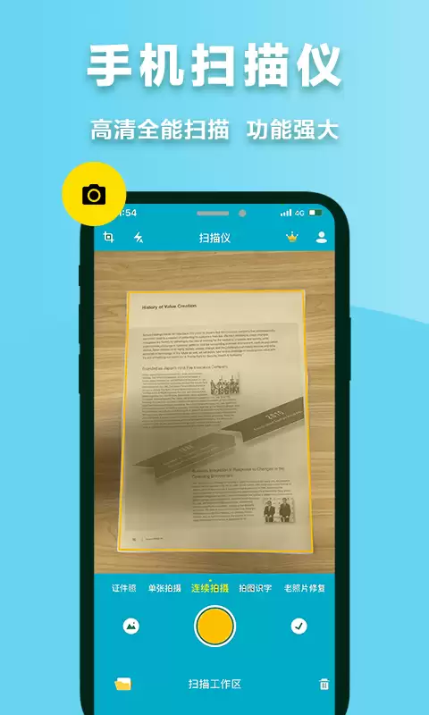 纸质文档扫描成电子版常用软件推荐_wishdown.com 纸质文档扫描成电子版常用软件推荐_wishdown.com