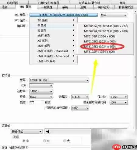 维纶HMI设备选型指南与注意事项_wishdown.com 维纶HMI设备选型指南与注意事项_wishdown.com