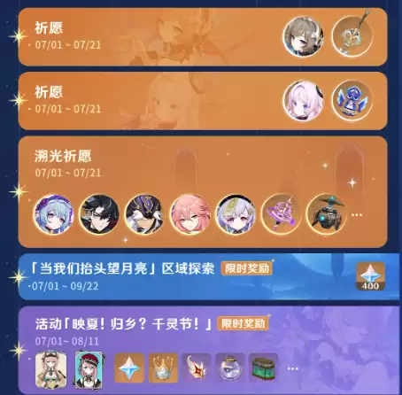 原神映夏归乡千灵节活动详解_wishdown.com 原神映夏归乡千灵节活动详解_wishdown.com
